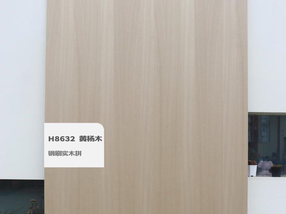 H8632 黃楊木鋼刷實木拼